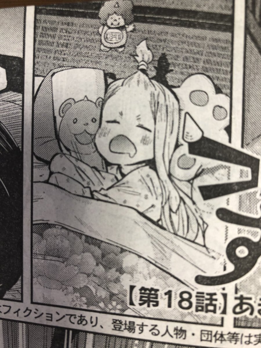 本日発売の週刊ヤングマガジン10号にてつむじまがり×すぷりんぐ #つむすぷ 18話掲載させて頂いてます!今回からまた新展開、楽しんでいただければ!
👇から過去回や最新話も読めますよ!
■ヤンマガweb→ https://t.co/Zk1EibpHZO
■マガポケ→ https://t.co/6rp7WjYeU2 https://t.co/6rp7WjYeU2