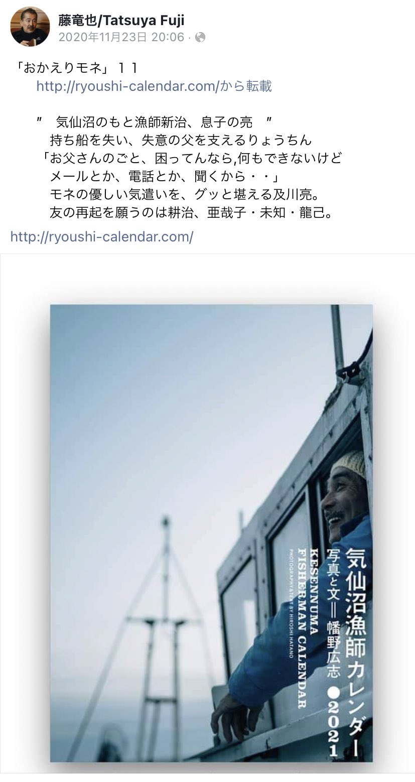 まなみん Pa Twitter モネのおじいちゃん役 藤竜也さんのfacebookより お父さんのごと 困ってんなら 何もできないけど メールとか 電話とか 聞くから モネの優しさ 亮くんの心情 私これ耐えられるかな 涙で前見えなくなるかも 永瀬廉 おかえり まなみん Pa Twitter モネのおじいちゃん役 藤竜也さんのfacebookより お父さんのごと 困ってんなら 何もできないけど メールとか 電話とか 聞くから モネの優しさ 亮くんの心情 私これ耐えられるかな 涙で前見えなくなるかも 永瀬廉 おかえり