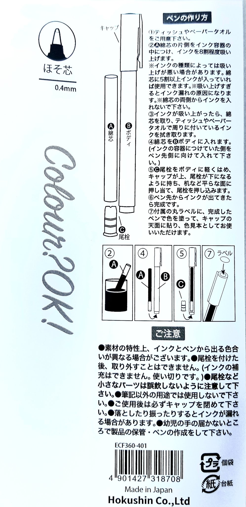 تويتر Hokushin Co Ltd على تويتر 弊社は からっぽ ペン を日本及び海外に卸を含む販売を開始致します 商品名は Colour Ok カラオケペンで カラーの綴りはイギリス英語です インク沼 からっぽペン ガラスペン T Co Umvkenrmgv