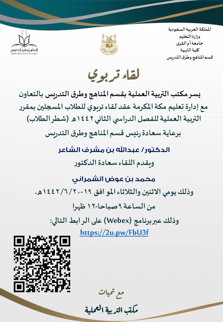 رسائل ماجستير ودكتوراه في المناهج وطرق التدريس اللغة الإنجليزية Pdf