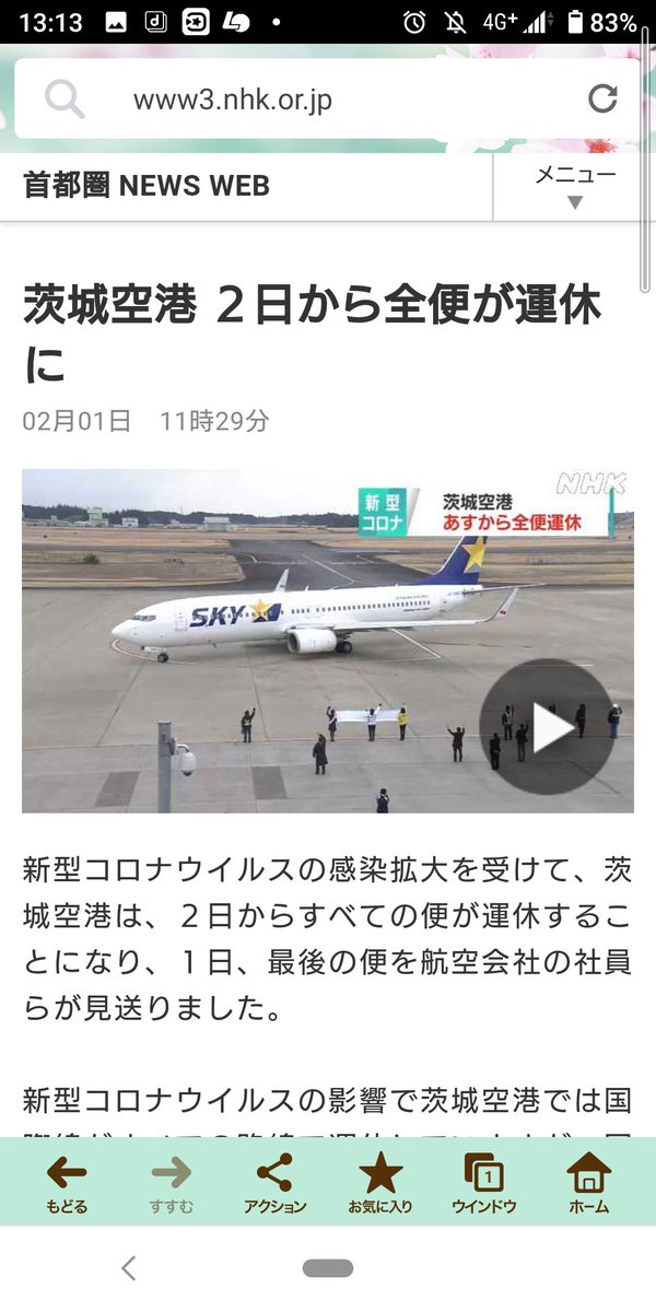 つっちぃー Gwコミケなし 新千歳空港発茨城空港行き飛行機 大洗行くために何度お世話になったか 運休は悲しいが仕方ない 今は行けなくても必ずやまた使います だから待ってて 大洗 つっちぃー Gwコミケなし 新千歳空港発茨城空港行き飛行機 大洗行くために何度お世話になったか 運休は悲しいが仕方ない 今は行けなくても必ずやまた使います だから待ってて 大洗
