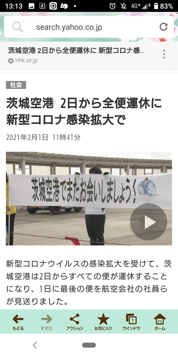 つっちぃー Gwコミケなし 新千歳空港発茨城空港行き飛行機 大洗行くために何度お世話になったか 運休は悲しいが仕方ない 今は行けなくても必ずやまた使います だから待ってて 大洗 つっちぃー Gwコミケなし 新千歳空港発茨城空港行き飛行機 大洗行くために何度お世話になったか 運休は悲しいが仕方ない 今は行けなくても必ずやまた使います だから待ってて 大洗