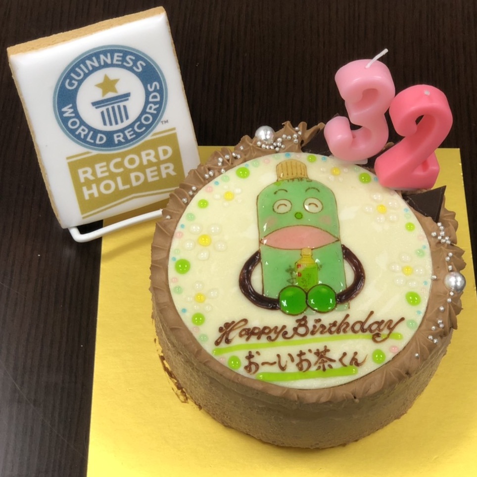 2月1日はお いお茶の誕生日 2月1日はお いお茶の誕生日