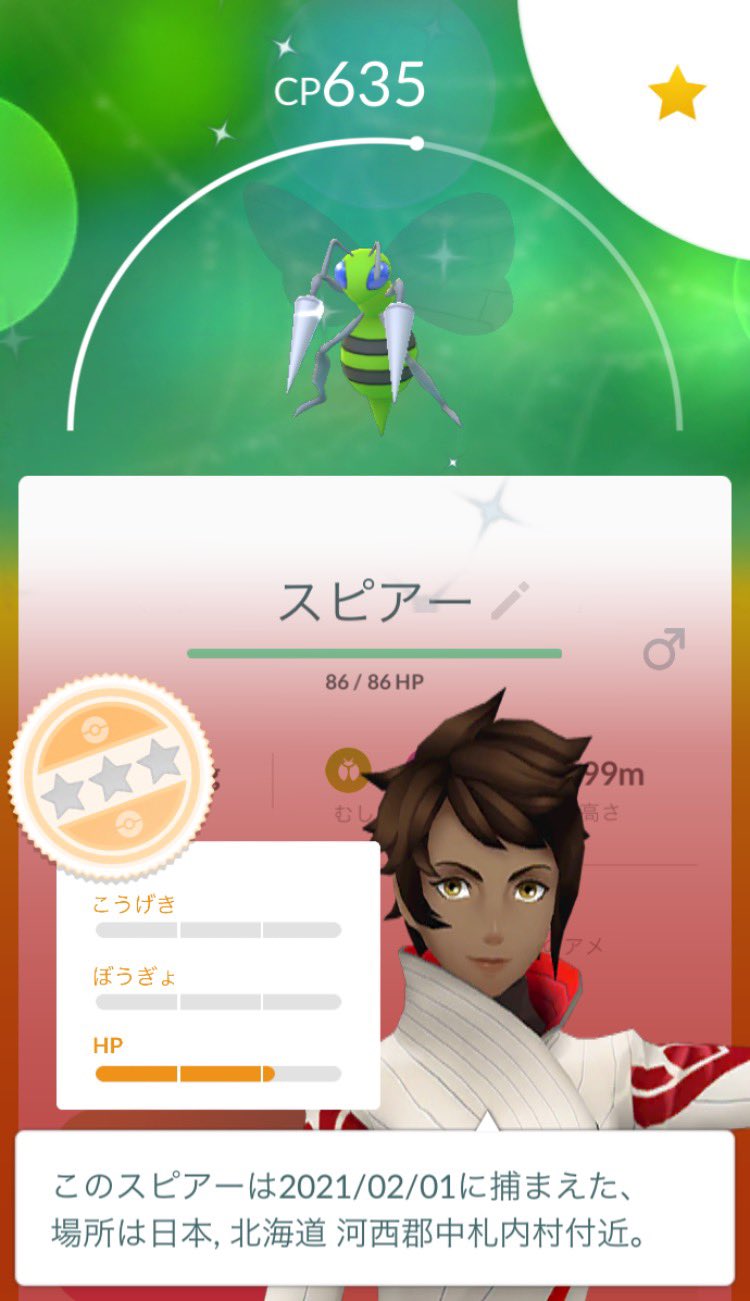 キタカズ ポケgo 北海道 おやまぁ 会社の昼休み 相棒へきのみを与えようと ポケgoを起動したら居ました 珍しいのが居るとタップしたら 綺麗なブルーのスピアー君 個体値も凄げぇ ポケモンgo T Co J2sweukxoe Twitter