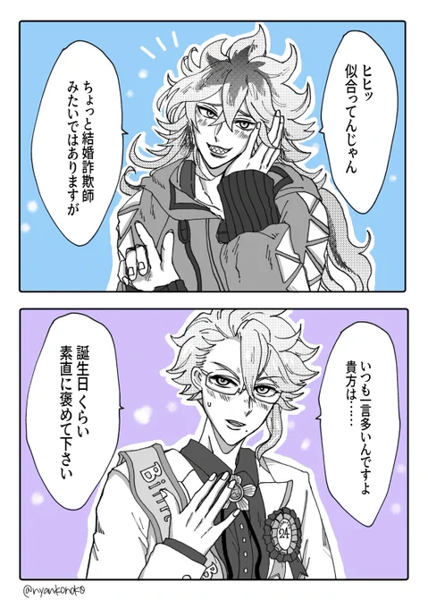 おめかしと?? 