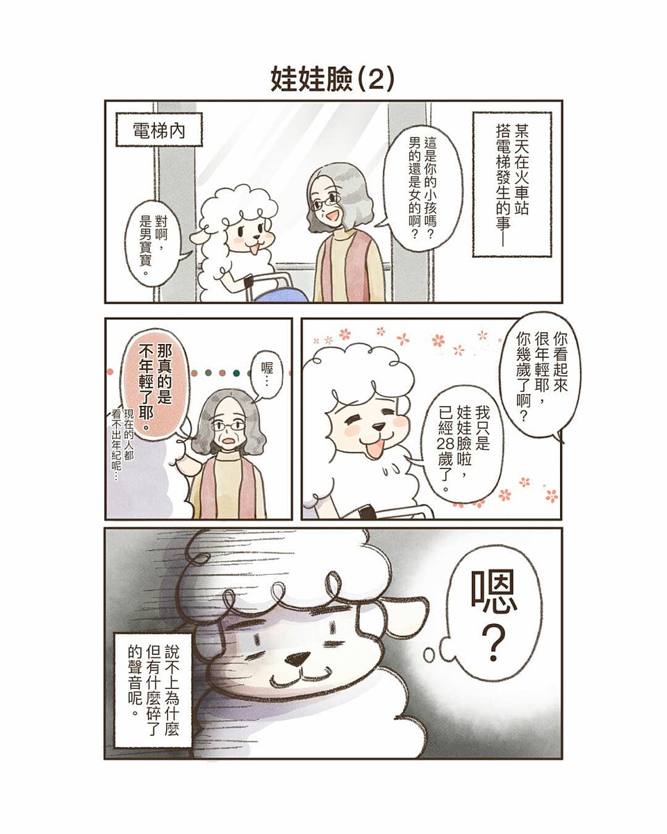 嗎啡羊 Mafi Yang Mafiyang Twitter