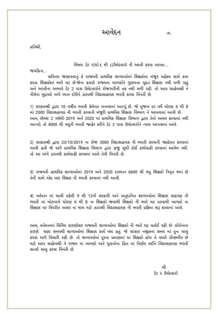 Shahrukhhusen's tweet photo. શું સરકારે વિદ્યાસહાયક ભરતીને ત્રીવર્ષીય યોજના બનાવી દીધી છે?
માત્ર જાહેરાતો... અમલ ક્યારે?
અકળ પ્રશ્ન નો જવાબ ક્યાં?
@Nitinbhai_Patel
@imBhupendrasinh
@ShankersinhBapu
@devanshijoshi71
@drmanishdoshi
@isudan_gadhvi
@dineshbambhania
@Gopal_Italia
#tet_2વિદ્યાસહાયક https://t.co/mBtQamsuUW