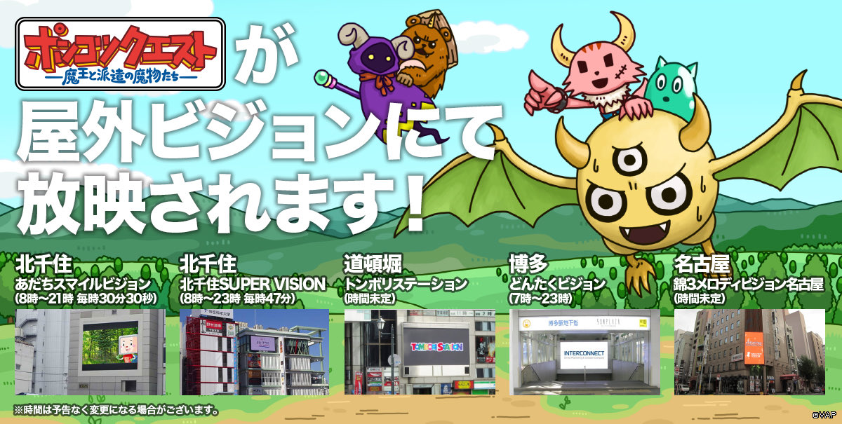 ポンコツクエスト公式 Ponkotsuquest Twitter