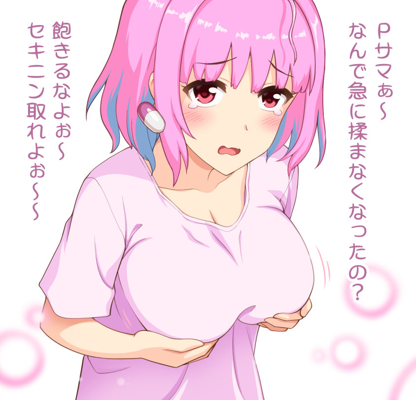 あまりの寒さにりあむの乳を揉んでしまった結果、その後も催促されるようになりたいです 