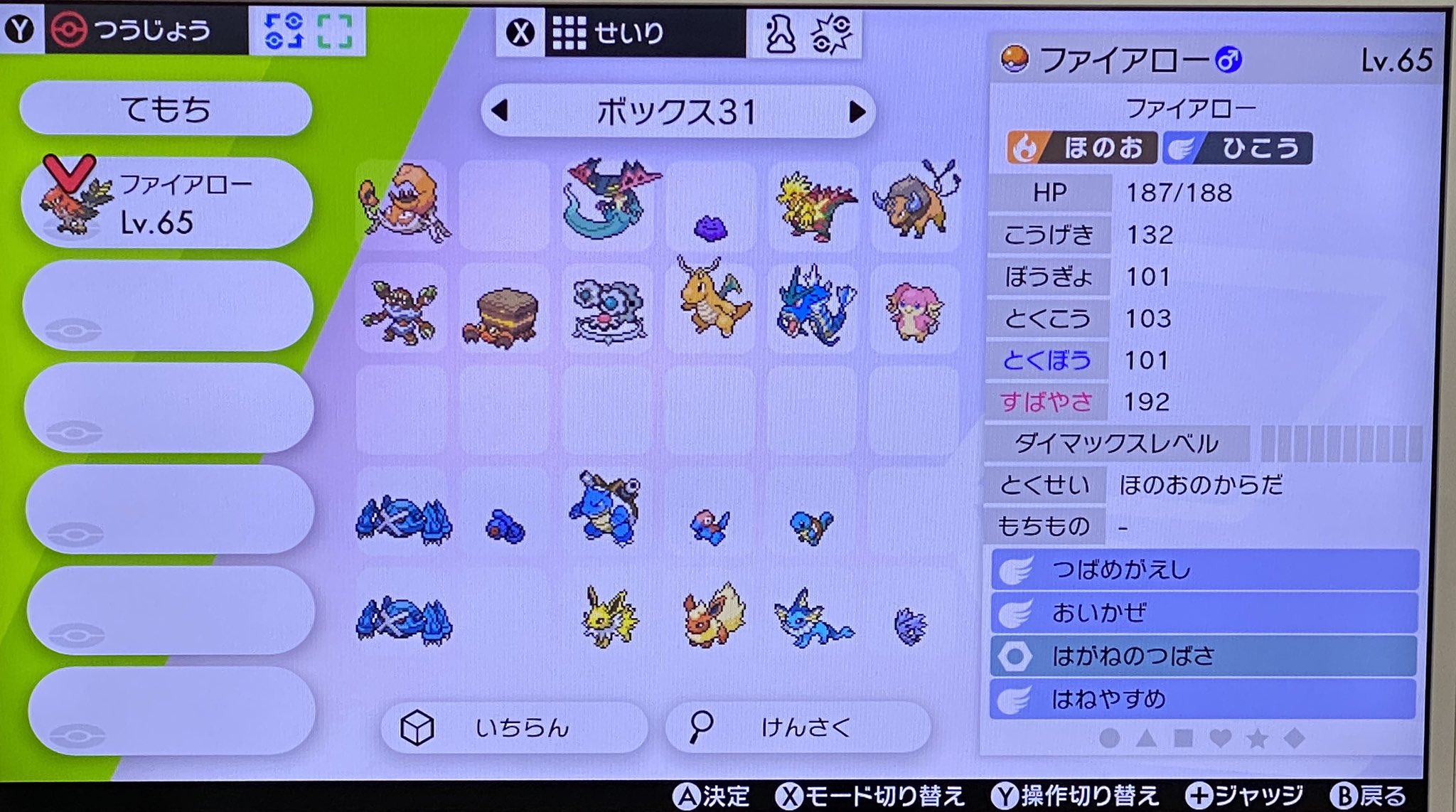 たく Sword Trade Tk Twitter