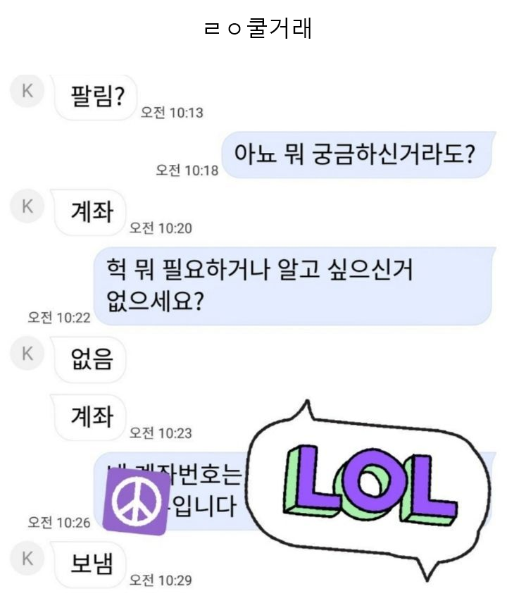 bighwanjang1's tweet photo. 이게 진짜 쿨거래 https://t.co/8vFW6mtBn7