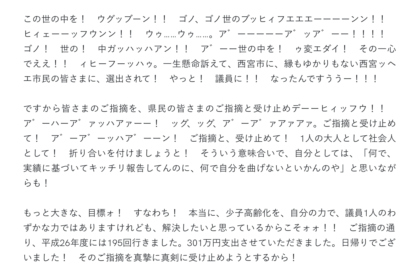 ねこぱん コロナ禍ではまだ野々村元県議クラスのは観たことないな しかしあの会見の書き起こしは今見てもジワジワ来る 書き起こし 野々村竜太郎県議 号泣 記者会見 キッチリ報告してんのに なんで自分を曲げんといかんのや T Co ねこぱん コロナ禍ではまだ野々村元県議クラスのは観たことないな しかしあの会見の書き起こしは今見てもジワジワ来る 書き起こし 野々村竜太郎県議 号泣 記者会見 キッチリ報告してんのに なんで自分を曲げんといかんのや T Co