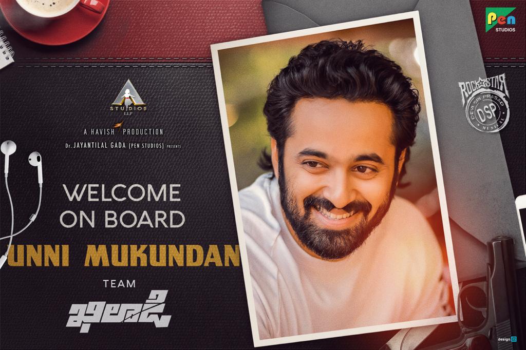 raviteja, mass maharaja raviteja, ravi teja khiladi, unnimukundan, unnimukundan in khiladi, star actor in khiladi, unni mukundan key role in khiladi, action king arjun in khiladi, మాస్ మహారాజ రవితేజ, ఖిలాఢి, ఉన్ని ముకుందన్