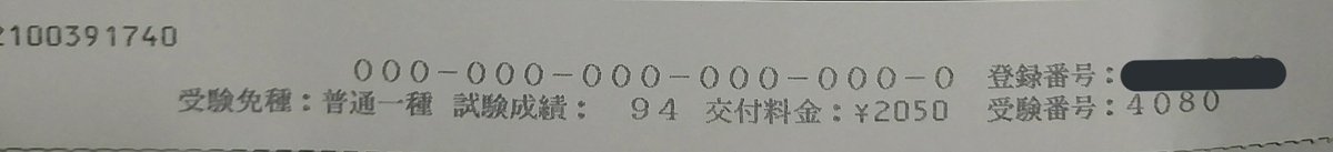 愛知県警察運転免許試験場 愛知県警察運転免許試験場