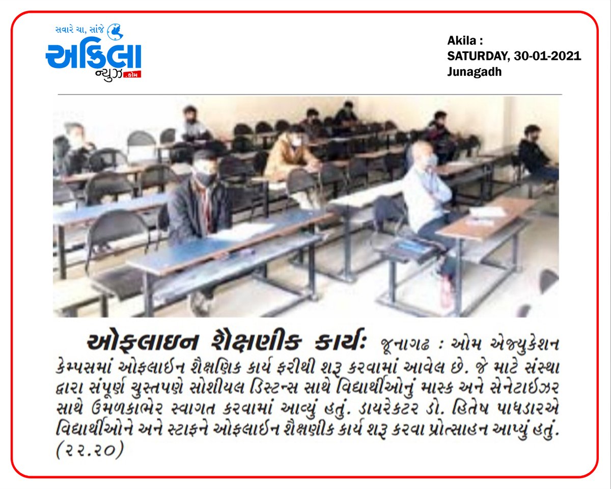 OmEnggCollege's tweet photo. Offline Education
#PressRelease #Offline #education https://t.co/Ur64LH14JW