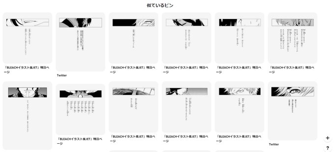Bleach の評価や評判 感想など みんなの反応を1週間ごとにまとめて紹介 ついラン Bleach の評価や評判 感想など みんなの反応を1週間ごとにまとめて紹介 ついラン
