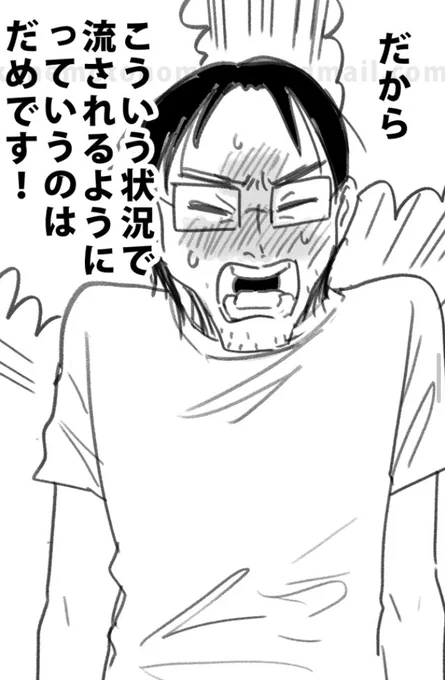 「私の息子が異世界転生したっぽい」、たくさん読んでいただきありがとうございます。私の作品を読んできてくださってるかたにはもうバレてると思うので白状しますが、堂原みたいな男が好きすぎて描くのが本当に本当に楽しかったです 