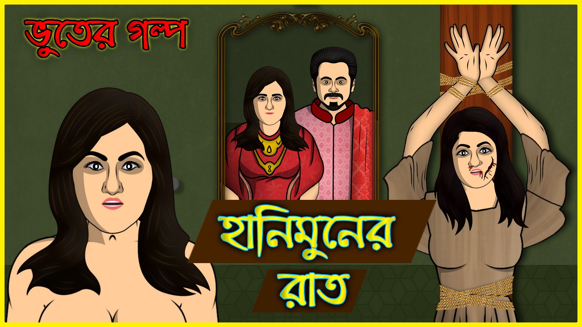Bangla Bhuter Golpo on Twitter: Bangla Bhuter Golpo on Twitter: