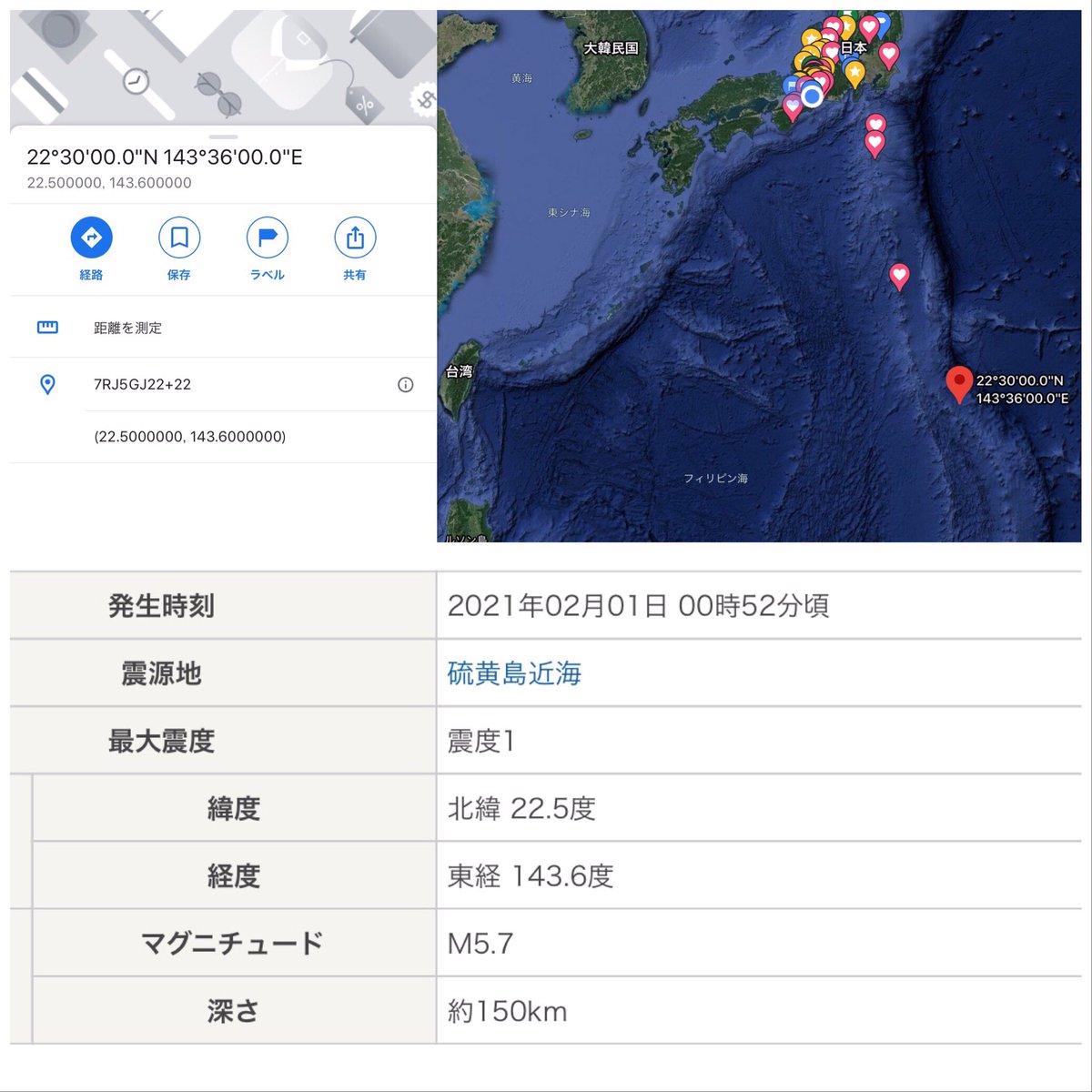 ミシェル 地震 予知 海老蔵の地震予知発言、専門家は「全部ウソ」 超能力の師匠はゲイバーのママ？（デイリー新潮）