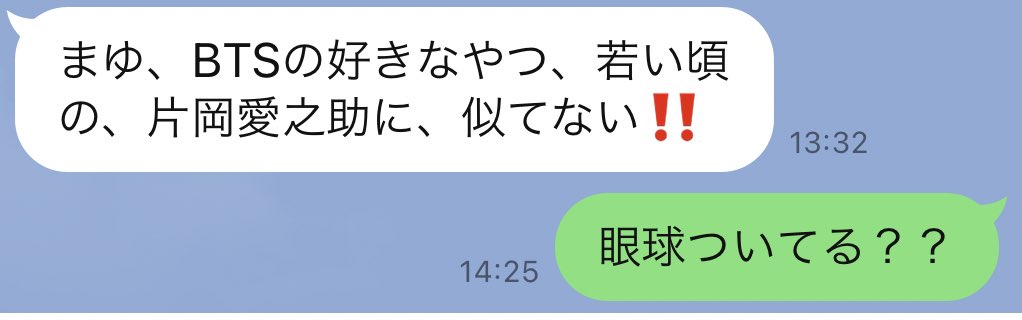 v_loveyourself_'s tweet photo. お父さんから来たけど…思ったより似ててわろたwww https://t.co/H0Hn6LcUuX