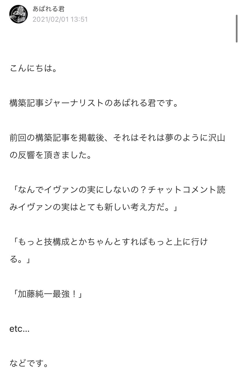 Pu 加藤純一最強 Pu 加藤純一最強