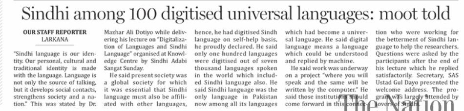 My report for @ppinewsagency :

#Sindhi among 100 #digitised #universal #languages: moot told:

#Larkana #Sindh #universallanguages 

nation.com.pk/E-Paper/karach…