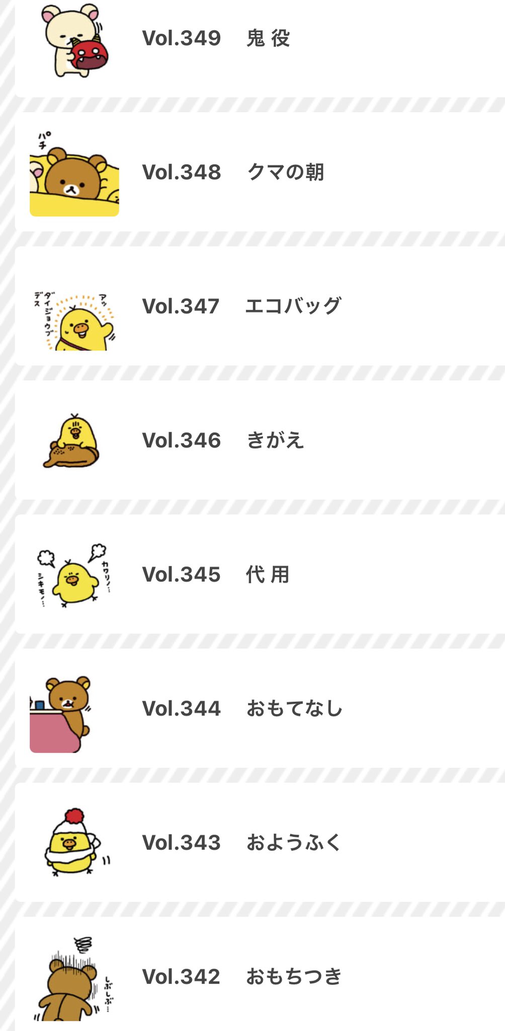 コンドウアキ 10 1 おふとんさん ゆめぎんこう発売です On Twitter リラックマ 4クママンガ Https T Co Q1bpzv8ifi 何巻から読んでも大丈夫 4クママンガ11巻まで発売中 Https T Co Pkinnc1zto リラックマ 節分