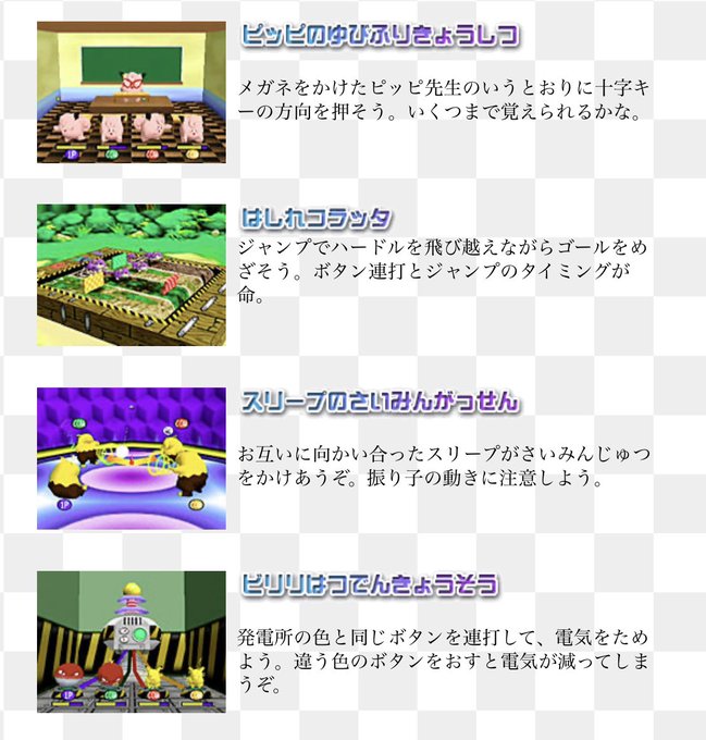 ポケットモンスター まとめ 評価などを1時間ごとに紹介 ついラン