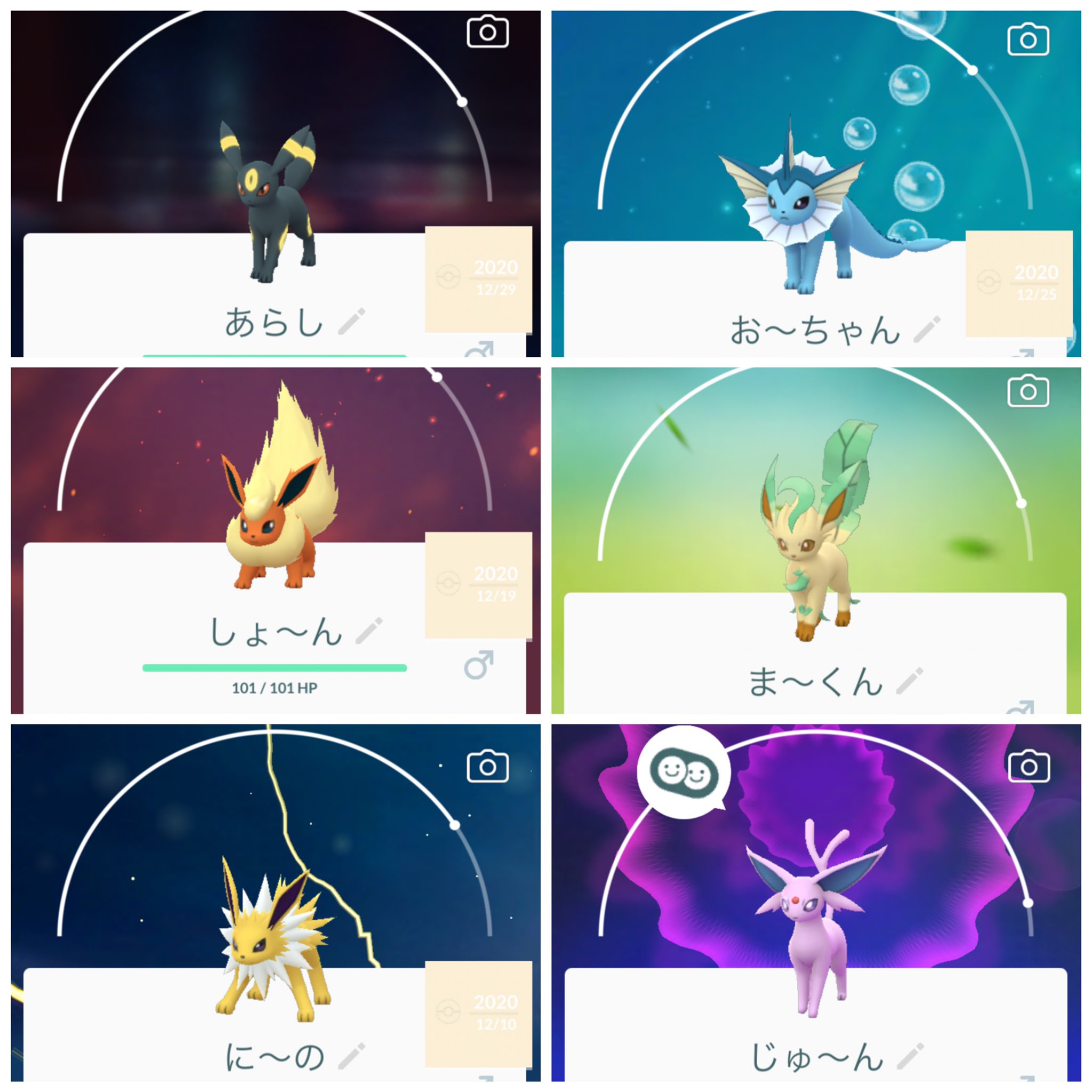 あさみ ごくたまに浮上 やっと全種類揃ったから嵐さんの名前にしたw ほんとに可愛い イーブイ 進化系全部すき ポケモンgoやってる方いませんかぁ 翔くんのやつのマネwわかる W フレンドいなくて寂しんだけど もしいたらリプカモンぬ