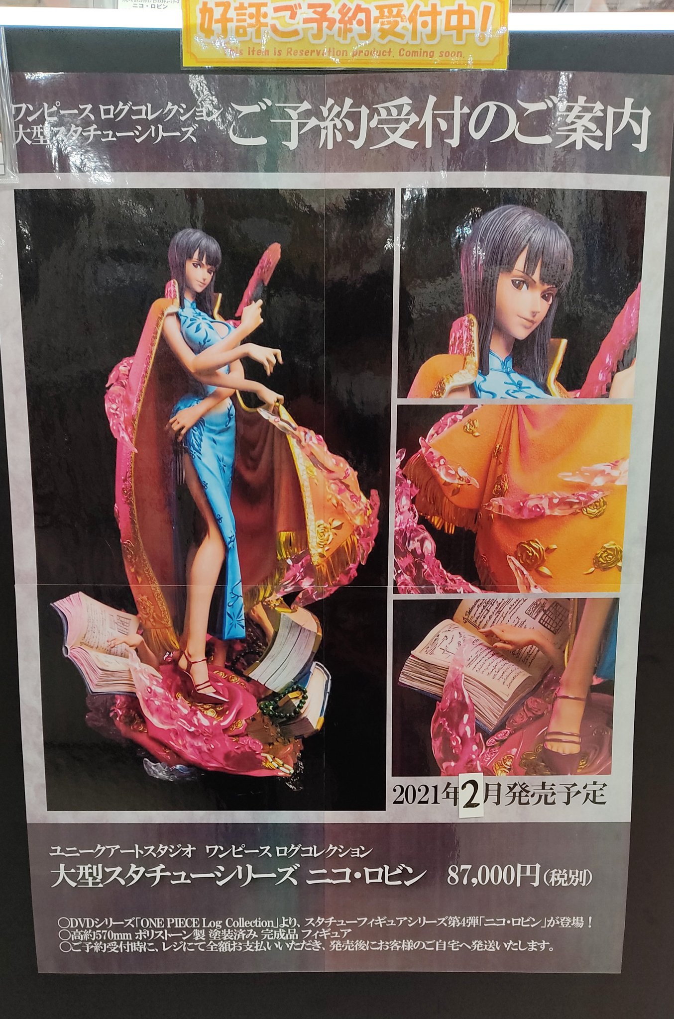 ONE PIECE スタッフ【公式】/ Official on X ニコ・ロビン ワンピース