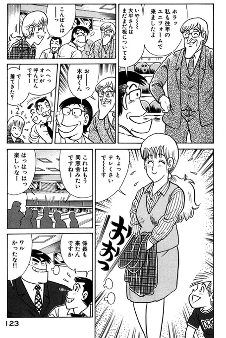 即席 Megyumi さんのマンガ一覧 いいね順 7ページ ツイコミ 仮