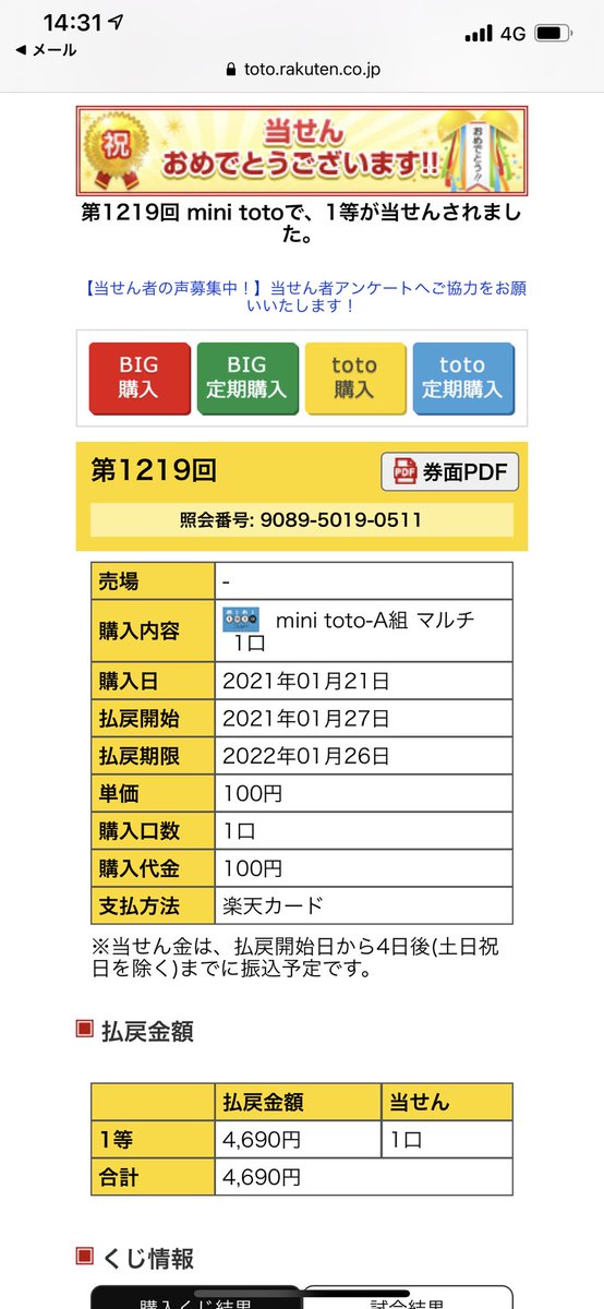 ミニトト ミニトト
