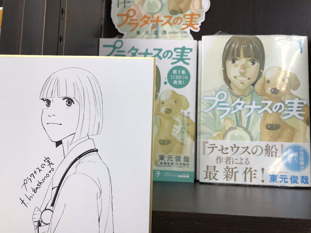 テセウスの船 画像 最新情報まとめ みんなの評価 レビューが見れる ナウティスモーション 3ページ目