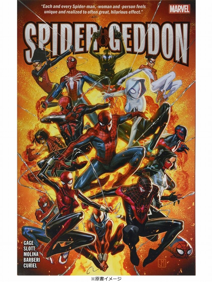 限定USカバー スパイダーバース シリーズ 邦訳アメコミ ヴィレッジブックス 豆魚雷 on X: 