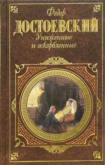 вечный муж достоевский. достоевский федор - кроткая. кроткая фёдор михайлович достоевский книга. достоевский вечный муж иллюстрации. достоевский вечный муж обложка.