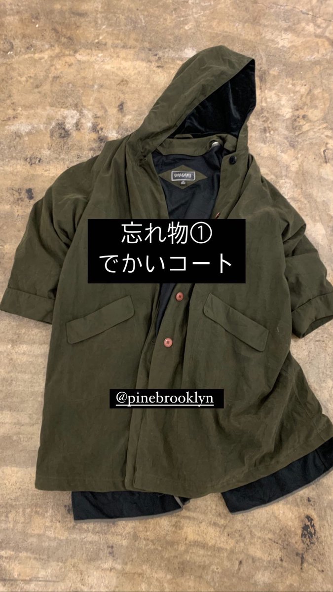 WEWANTjp's tweet image. WE WANT PINEBROOKLYN
愛に溢れたパーティー、ありがとうございました！
取り急ぎ忘れ物の報告です。

コートとiPhoneは所有者一緒かもです。
34Pが預かってますのでパインブルックリンにはありません、拡散お願いします。