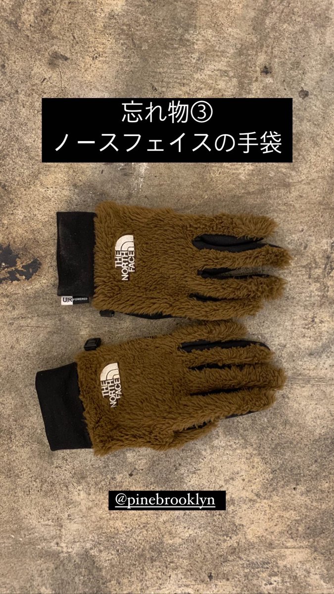 WEWANTjp's tweet image. WE WANT PINEBROOKLYN
愛に溢れたパーティー、ありがとうございました！
取り急ぎ忘れ物の報告です。

コートとiPhoneは所有者一緒かもです。
34Pが預かってますのでパインブルックリンにはありません、拡散お願いします。