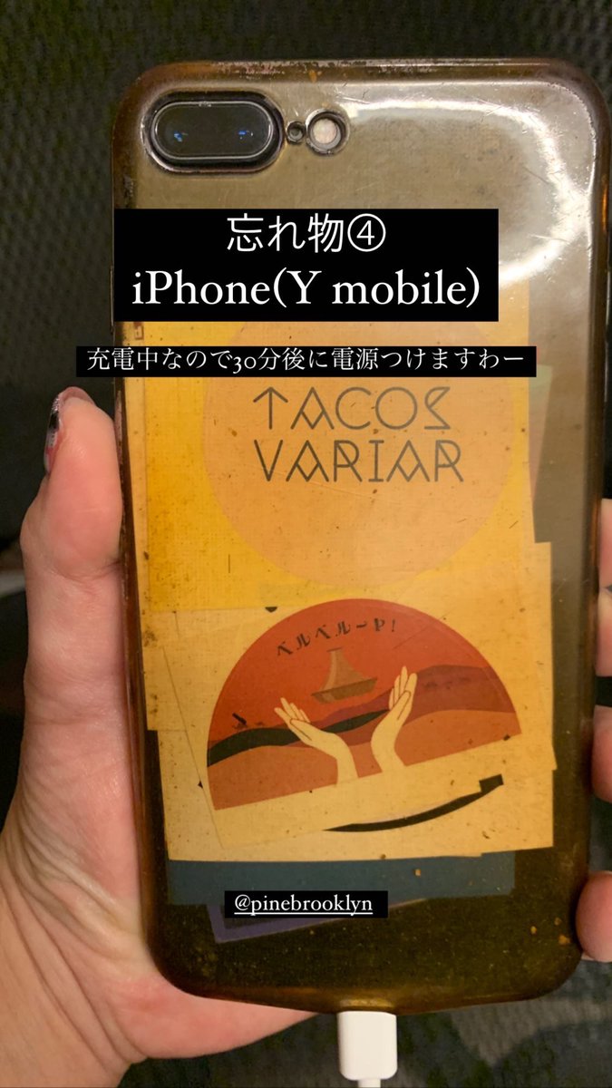 WEWANTjp's tweet image. WE WANT PINEBROOKLYN
愛に溢れたパーティー、ありがとうございました！
取り急ぎ忘れ物の報告です。

コートとiPhoneは所有者一緒かもです。
34Pが預かってますのでパインブルックリンにはありません、拡散お願いします。