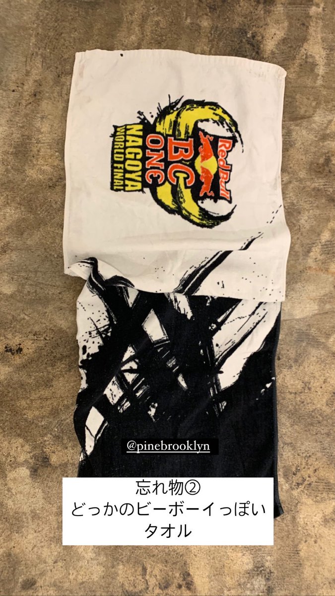 WEWANTjp's tweet image. WE WANT PINEBROOKLYN
愛に溢れたパーティー、ありがとうございました！
取り急ぎ忘れ物の報告です。

コートとiPhoneは所有者一緒かもです。
34Pが預かってますのでパインブルックリンにはありません、拡散お願いします。