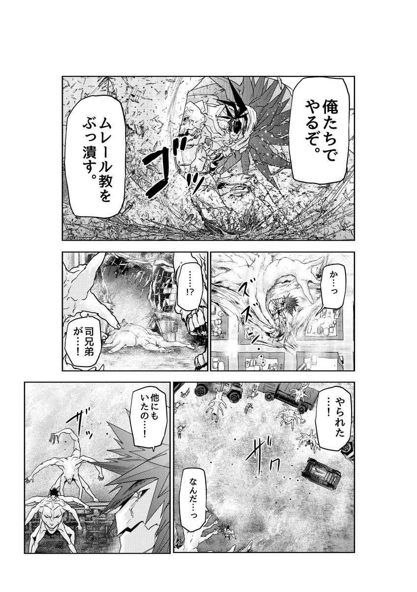 カトウタカヒロ ジンメン全13巻 カクカゾク全4巻 Ogitaka96 さんの漫画 78作目 ツイコミ 仮 カトウタカヒロ ジンメン全13巻 カクカゾク全4巻 Ogitaka96 さんの漫画 78作目 ツイコミ 仮