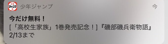 磯部磯兵衛物語 の評価や評判 感想など みんなの反応を1週間ごとにまとめて紹介 ついラン 磯部磯兵衛物語 の評価や評判 感想など みんなの反応を1週間ごとにまとめて紹介 ついラン