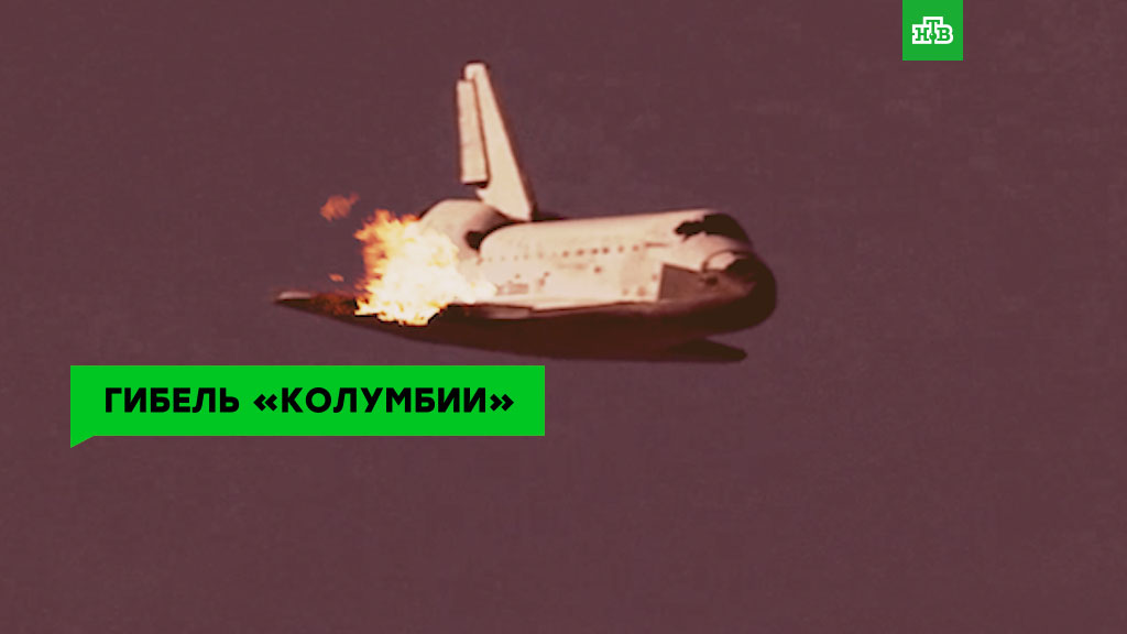 Шаттл колумбия экипаж Шаттл колумбия экипаж
