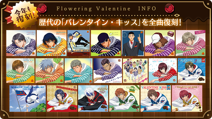 新テニスの王子様 Risingbeat Auf Twitter 今年も復刻 バレンタイン キッス 曲を期間限定で配信 過去に配信されたバレンタインイベントにて 期間限定で登場した バレンタイン キッス 曲を復刻 あの楽曲をもう一度 前回プレイしていない方は