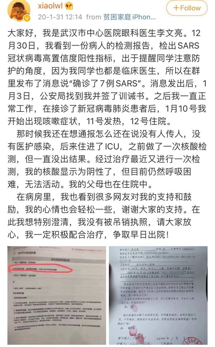 תג 李文亮בטוויטר תג 李文亮בטוויטר