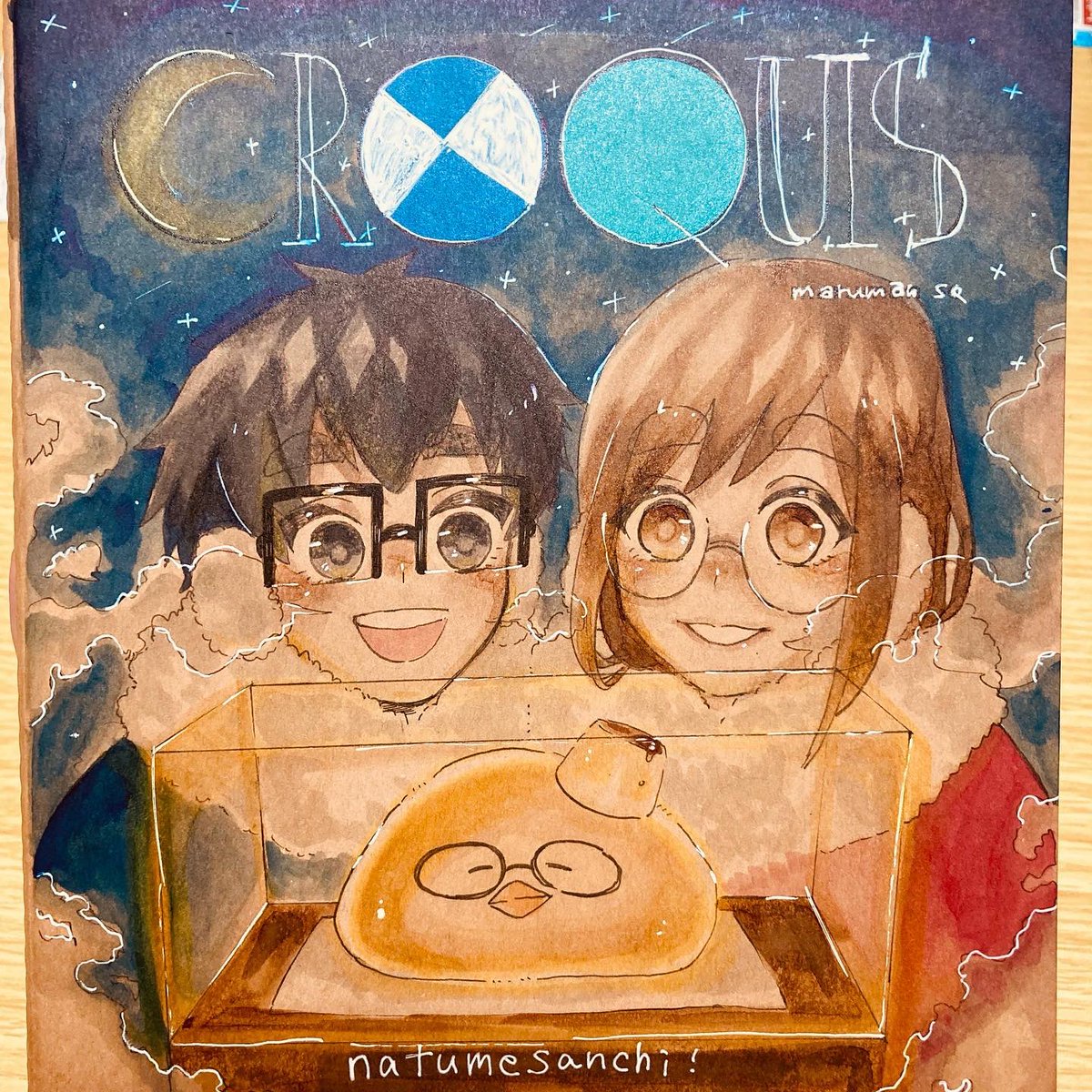 Twoucan なつめさんち の注目ツイート イラスト マンガ コスプレ モデル