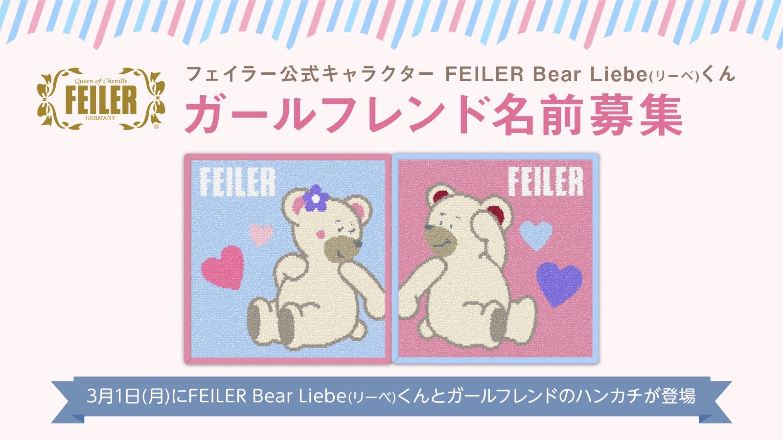 フェイラー(FEILER) on X: 