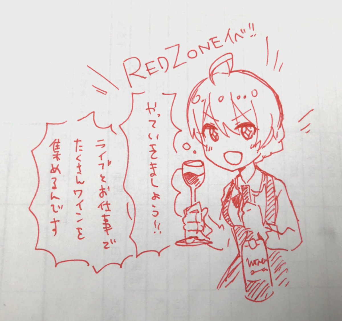 RED ZONEイベがはじまりましたわ!!!Luxuryに参りますわよ!!!??? 