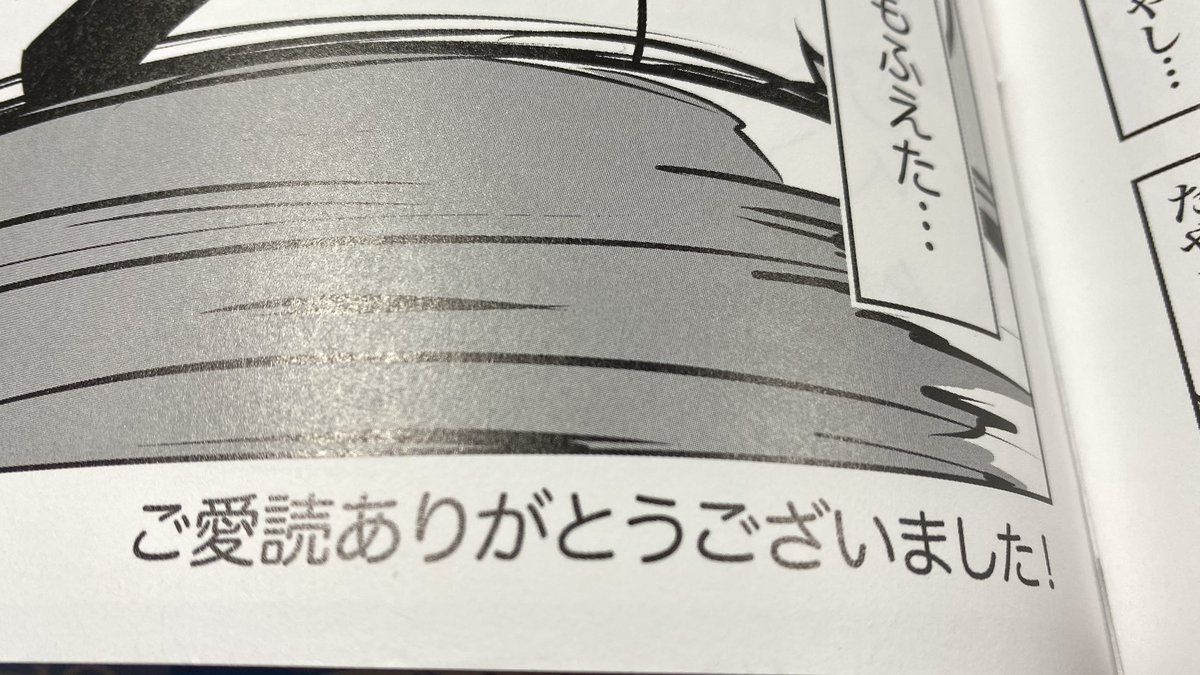 「釣りどき関西vol.20」に「ミスつりB&G」最終話が無事"再録"されました。
読者のみなさまには混乱を招いてすみませんでした。 https://t.co/zLAGrDJIPk 