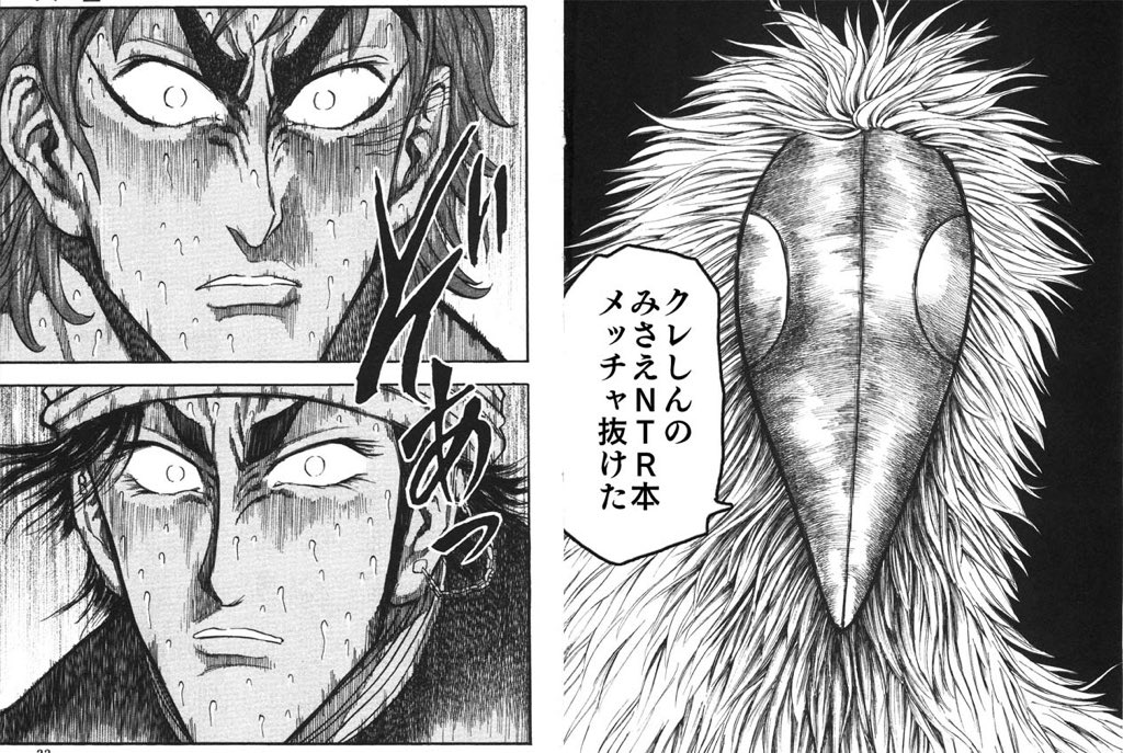 さすらいのヒモ Gtロボの異常性癖コラ好き