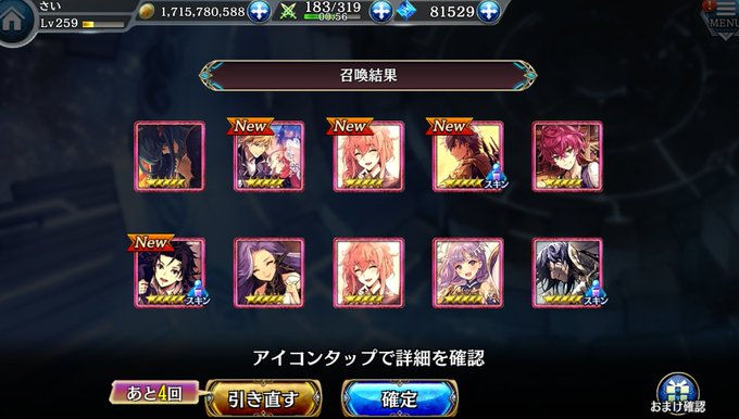 タガタメで ビアンカ が話題に トレンディソーシャルゲームス